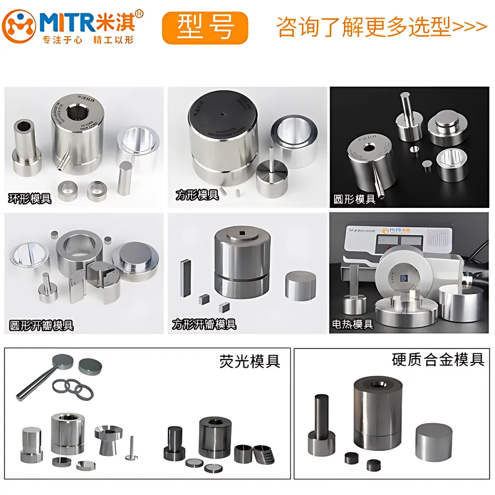 Mitqi MC-1 Electrically Actuated Mini Isostatic Pellet Press with Manual Die Set for Fluorescence Sample Preparation