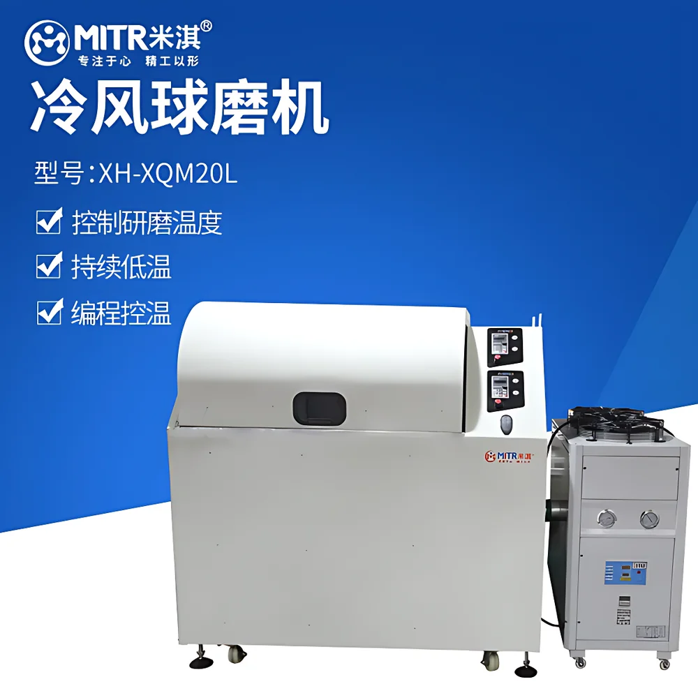 MITR XH-XQM20L Cryogenic Circulating Cold-Air Planetary Ball Mill MITR XH-XQM20L Cryogenic Circulating Cold-Air Planetary Ball Mill