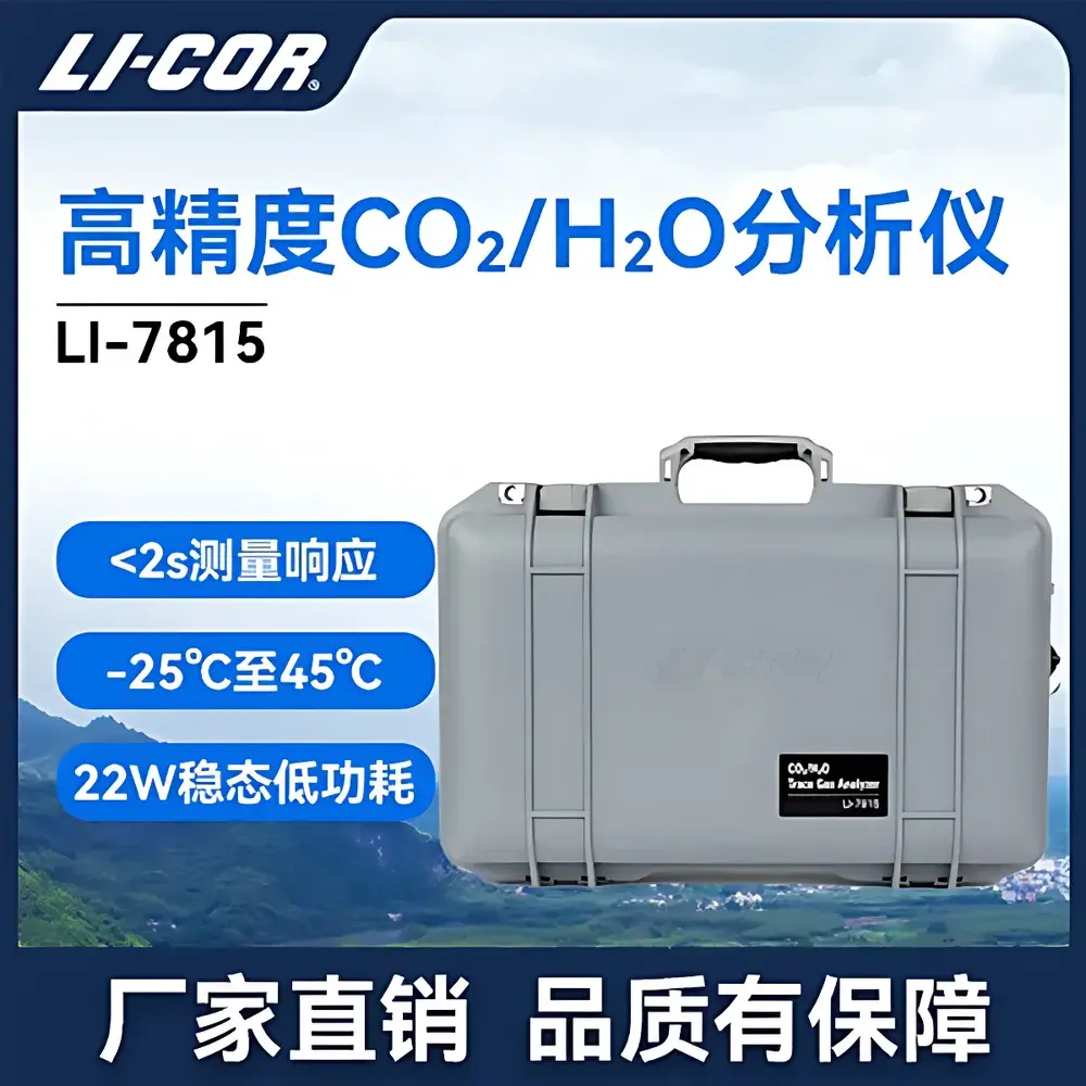 LI-COR LI-7815 High-Precision CO₂/H₂O Greenhouse Gas Analyzer