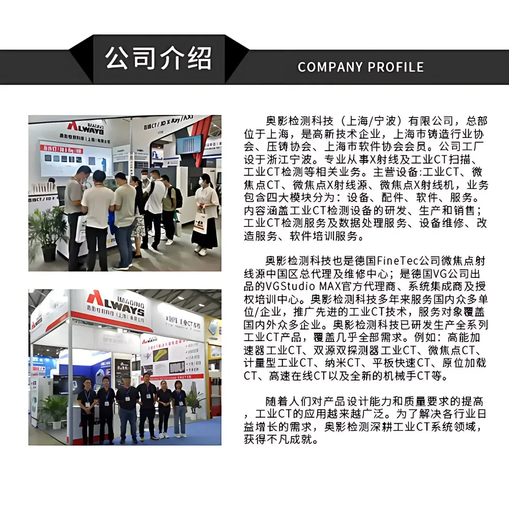 Always Imaging AX-8000CT High-Energy Linear Accelerator Industrial Micro-CT System