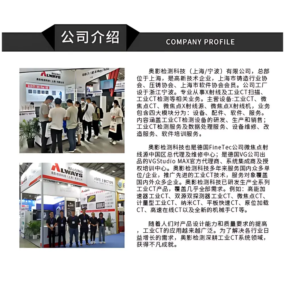 Always Imaging AX-2000PCT Industrial Flat-Panel Micro-CT System