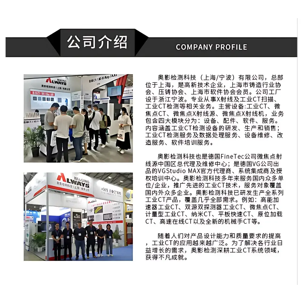 Always Imaging AI-2000CT Industrial Micro-CT System for Castings