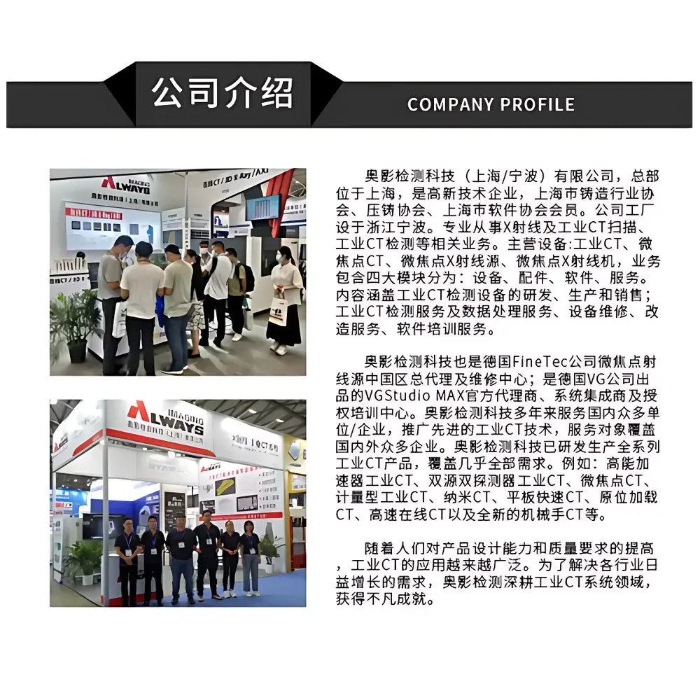 Always Imaging AI-3000CT Industrial Micro-CT System for Medium-to-Small Castings