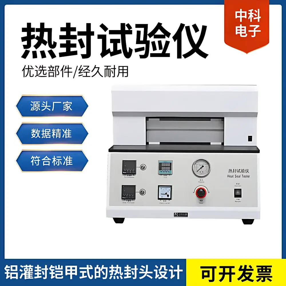 ZK Electronics HST-T01 Heat Sealing Tester for Aluminum-Coated Films and Plastic Packaging Bags