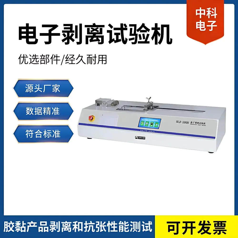 ZK Electronics BLD-200H Electronic Peel Strength Tester