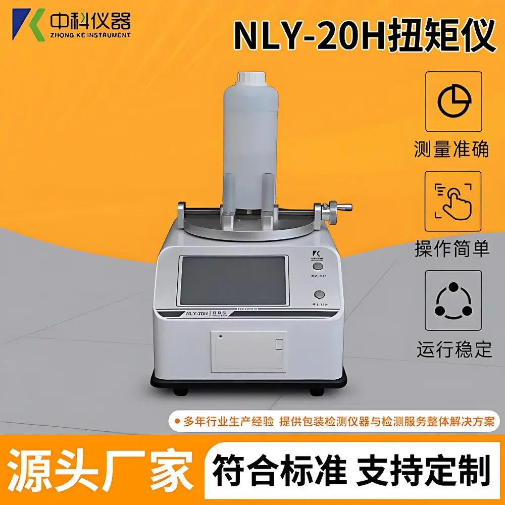 ZKDZ NLY-20H Bottle Cap Torque Tester