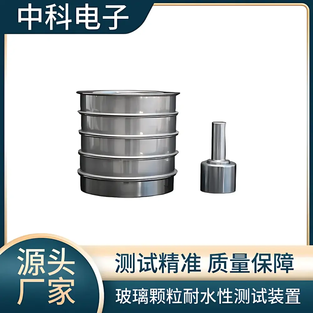 ZKDZ SFJ-121 Glass Particle Water Resistance Testing Apparatus