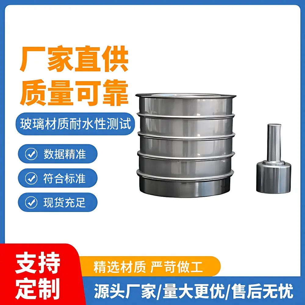 ZKDZ SFJ-121 Glass Particle Water Resistance Testing Apparatus