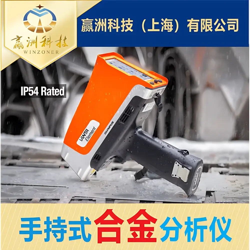 Evident (formerly Olympus) DELTA DPO-2000 Handheld Energy Dispersive X-Ray Fluorescence (ED-XRF) Spectrometer