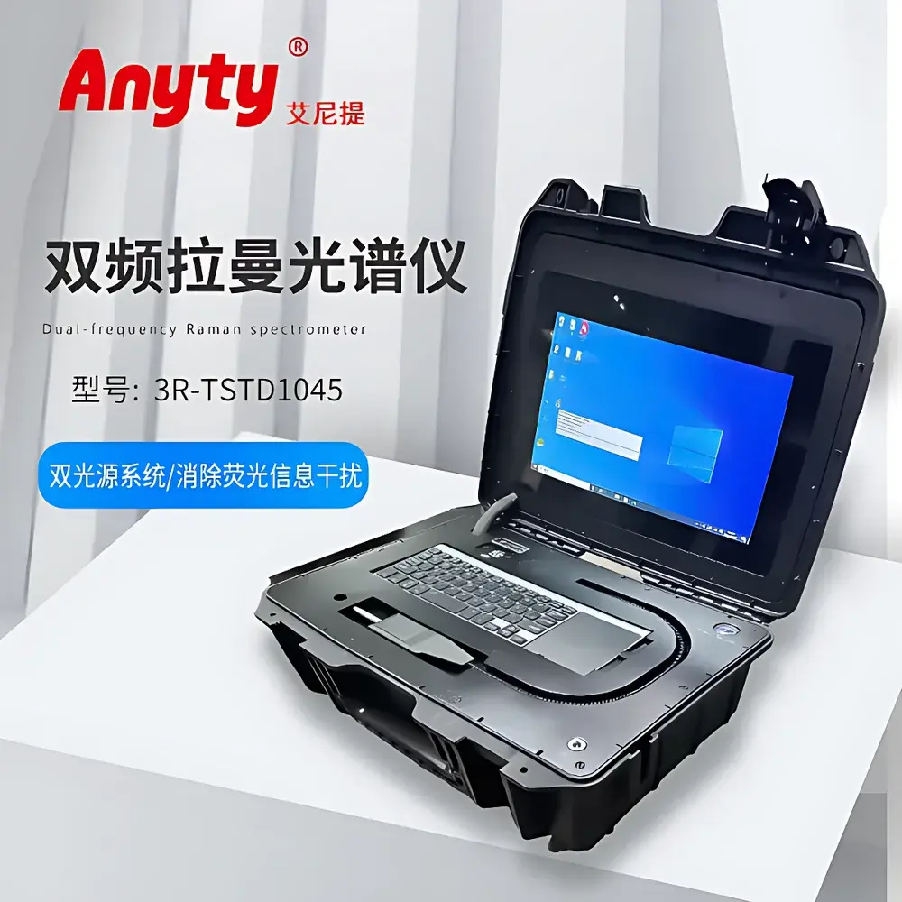 Anyty 3R-TSTD1045 Dual-Frequency Raman Spectrometer