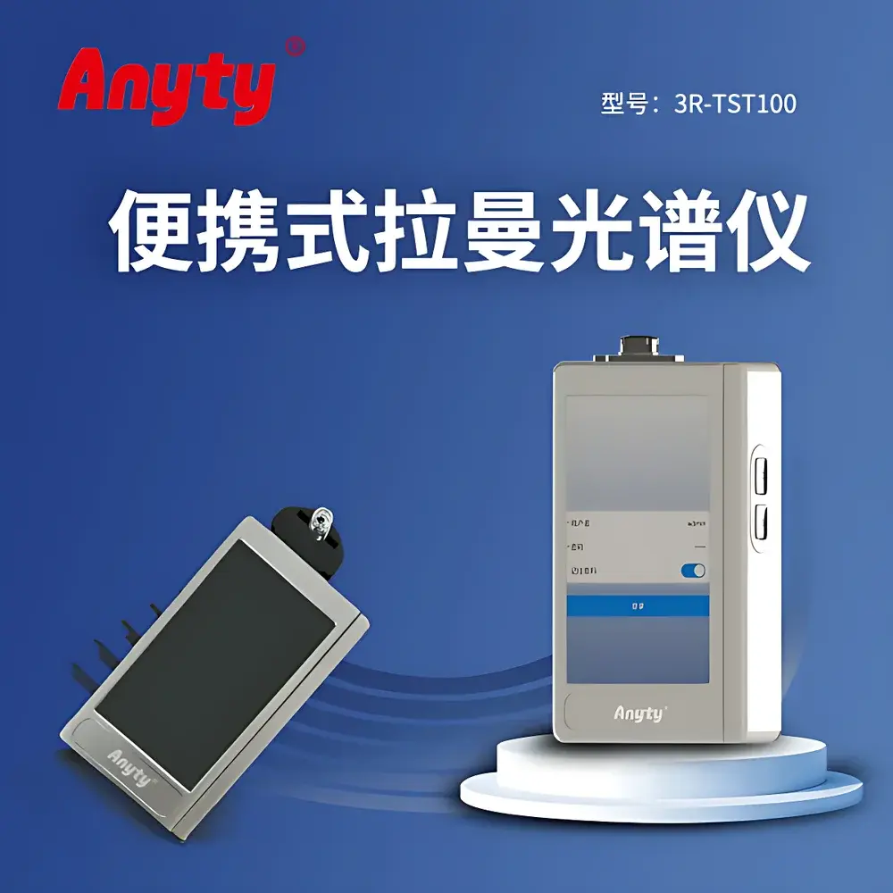Anyty 3R-TST100 Portable Raman Spectrometer