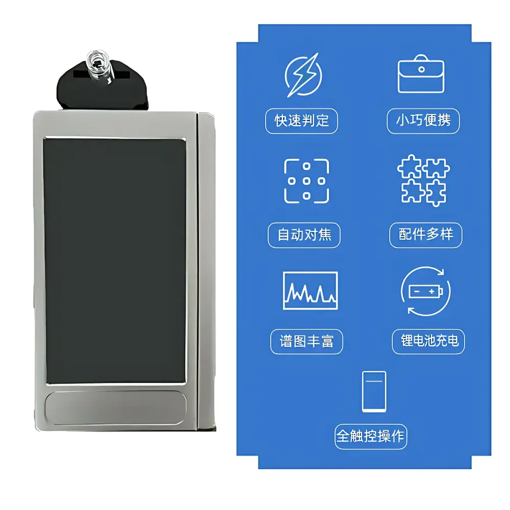Anyty 3R-TST100 Portable Raman Spectrometer