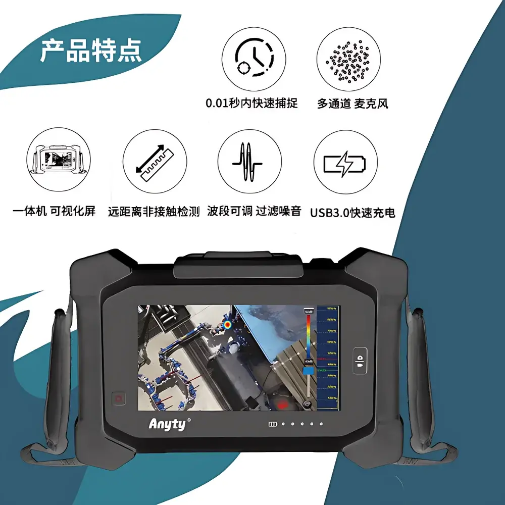 Anyty 3R-AID-S Portable Acoustic Imaging Camera for Partial Discharge Detection, Gas Leak Localization, and Seal Integrity Assessment