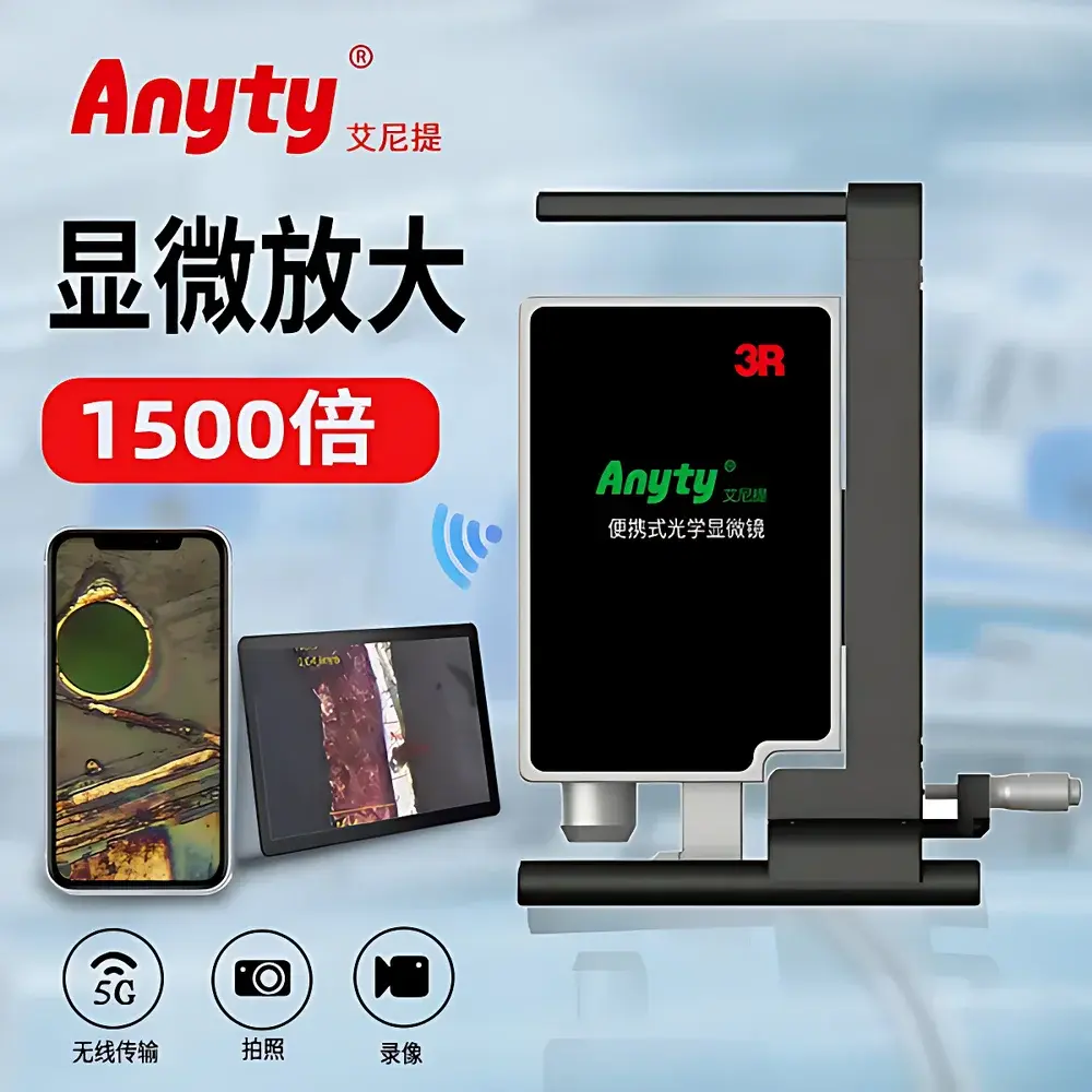 Anyty 3R-YD-S Portable Digital Microscope with WiFi Transmission and XYZ Micrometer Measurement (1500× Magnification)