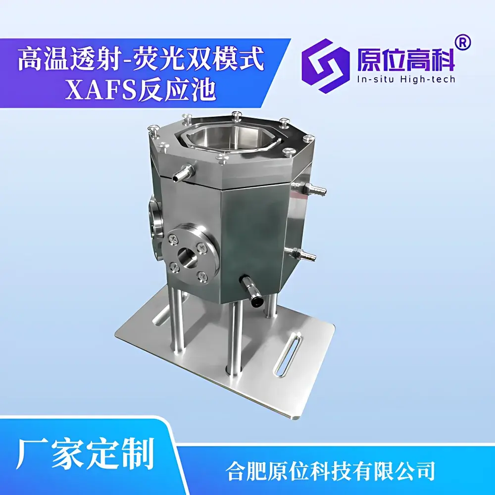 In-situ High-tech CIS-XAFS-TFM-PC-T1000 High-Temperature Transmission-Fluorescence Dual-Mode XAFS Cell