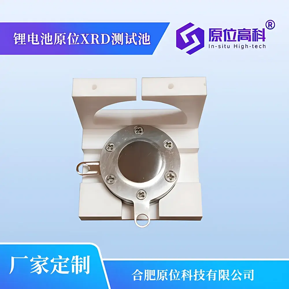In-situ High-tech CIS-XRD-LB Lithium Battery In-situ X-ray Diffraction Cell