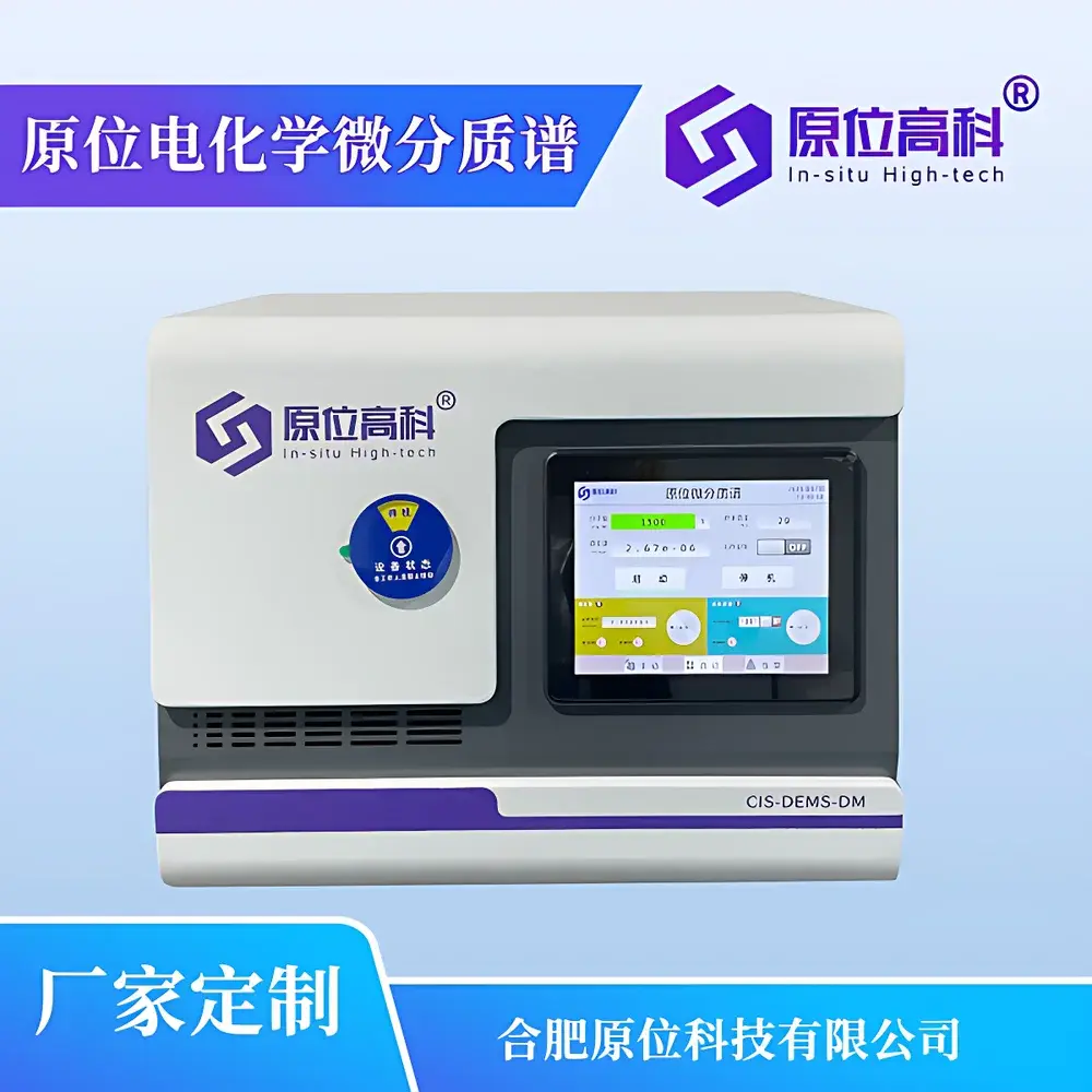 In-situ High-tech CIS-DEMS-DM Differential Electrochemical Mass Spectrometry System