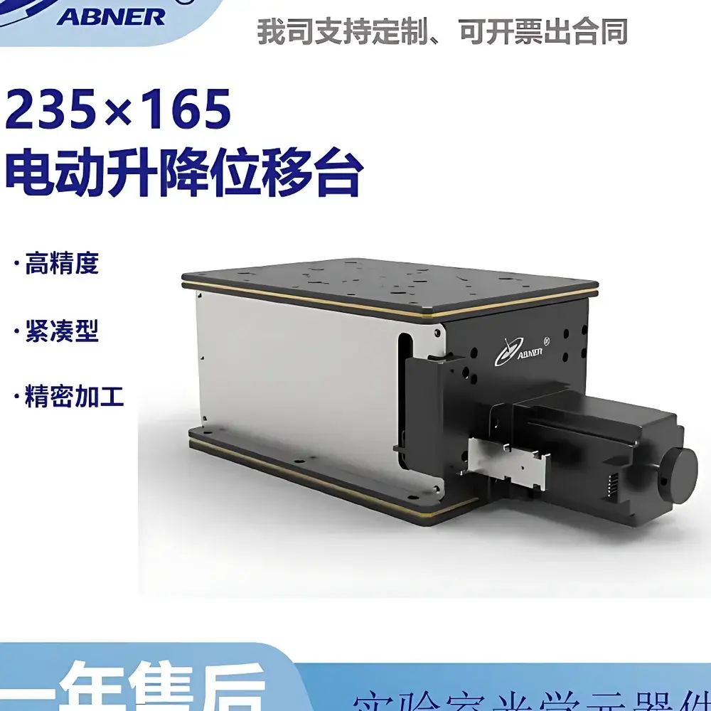 Abner Z-Axis Electric Vertical Translation Stage Model 235×165