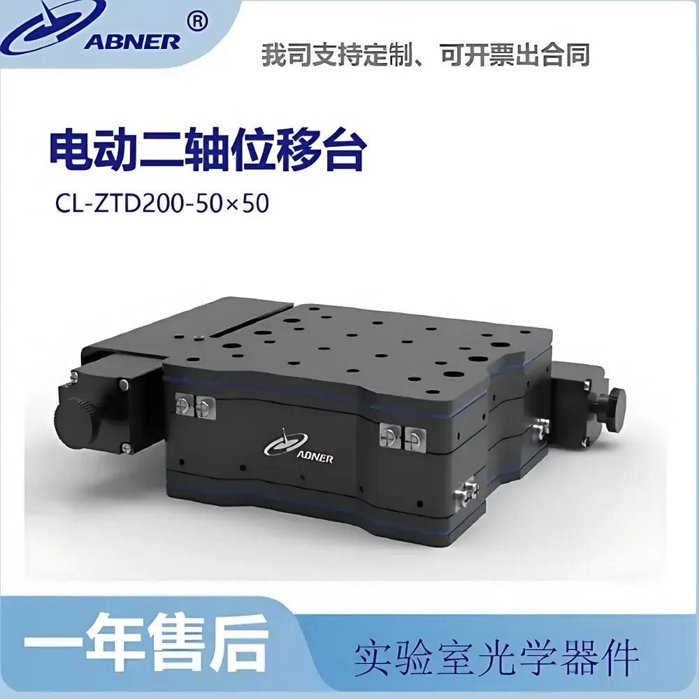 Abner CL-ZTD200-50×50 Dual-Axis Motorized XY Translation Stage