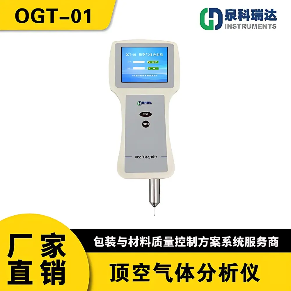 QuankeRida OGT-01 Controlled Atmosphere Headspace Oxygen Analyzer for Ready-to-Eat and Meat Packaging
