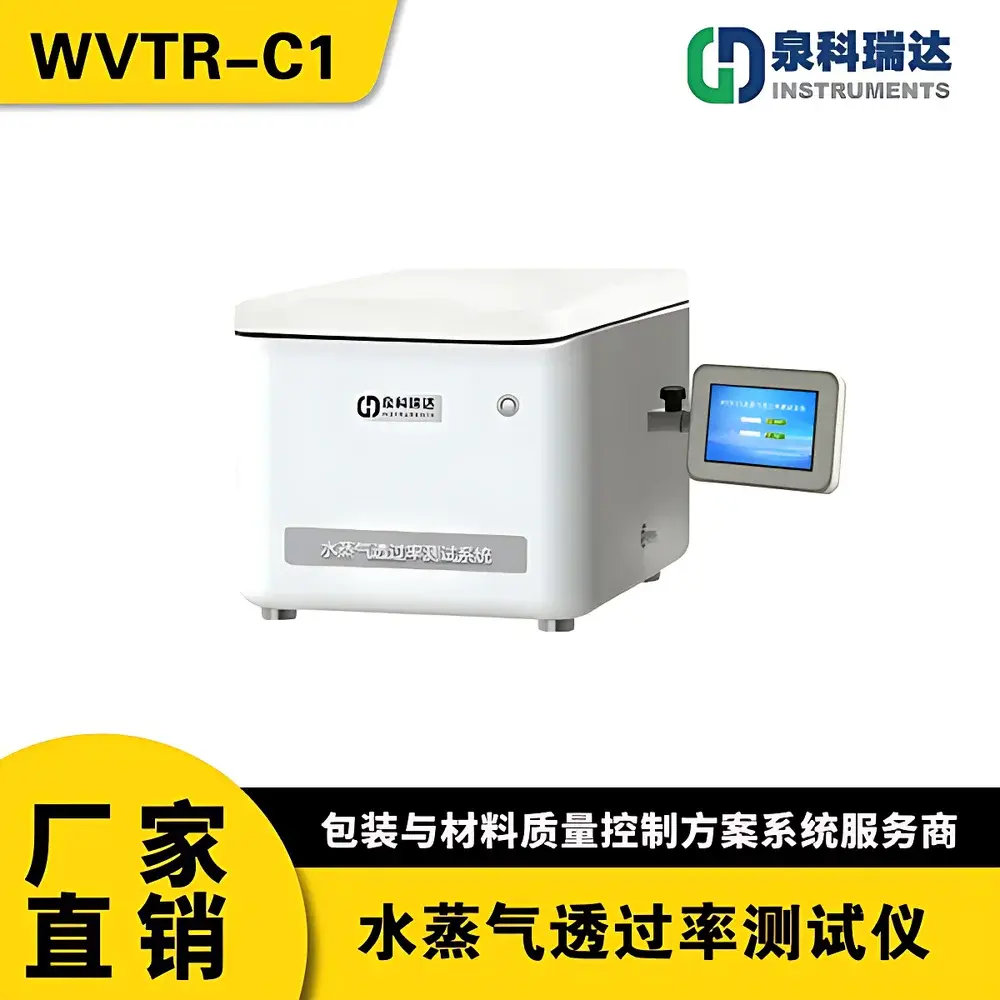 QKTester WVTR-C1 Cup Method Water Vapor Transmission Rate Tester for YBB00102005-2015 Tri-Layer Co-Extruded IV Bags