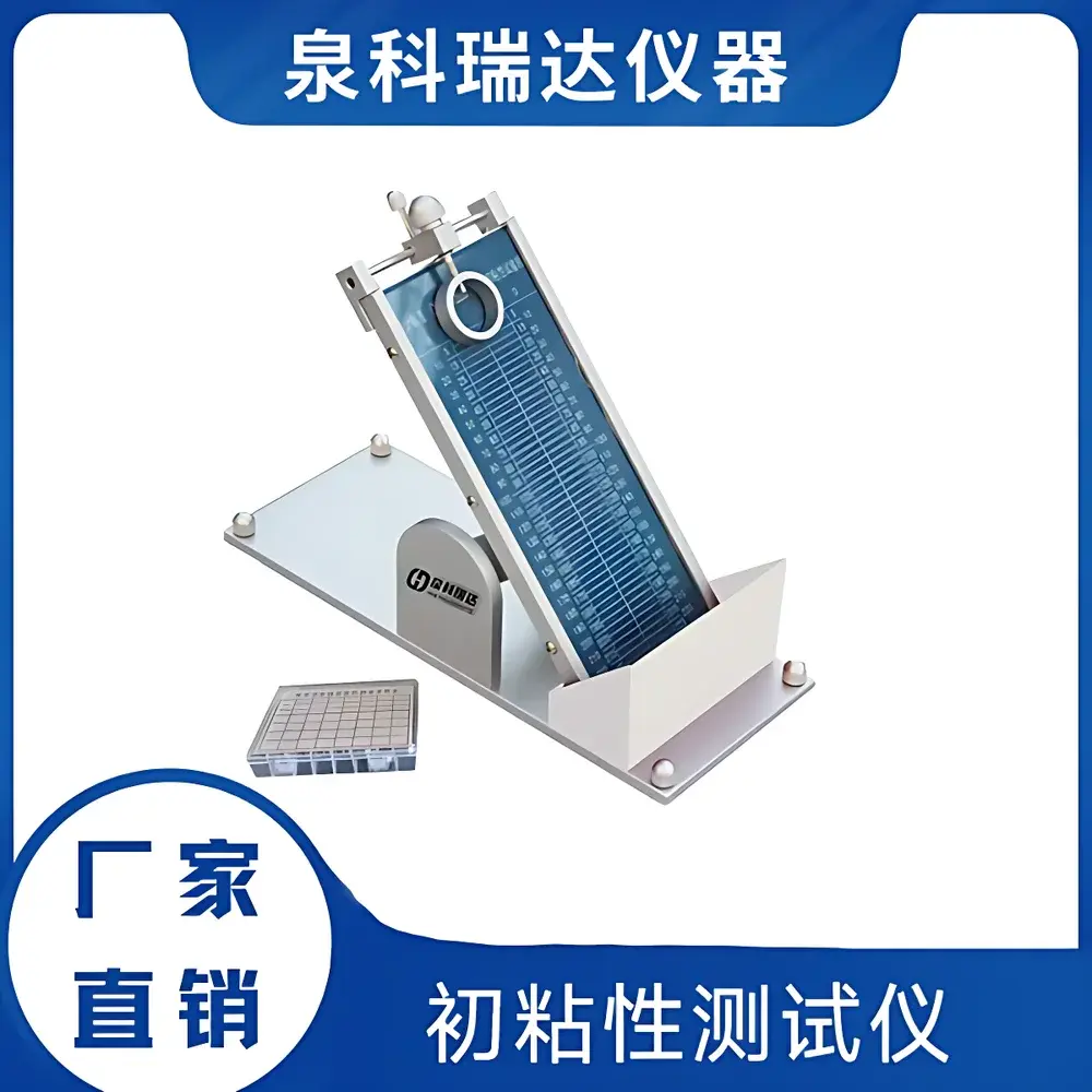 QKTester CZY-01 Initial Adhesion Tester (Rolling Ball Method)