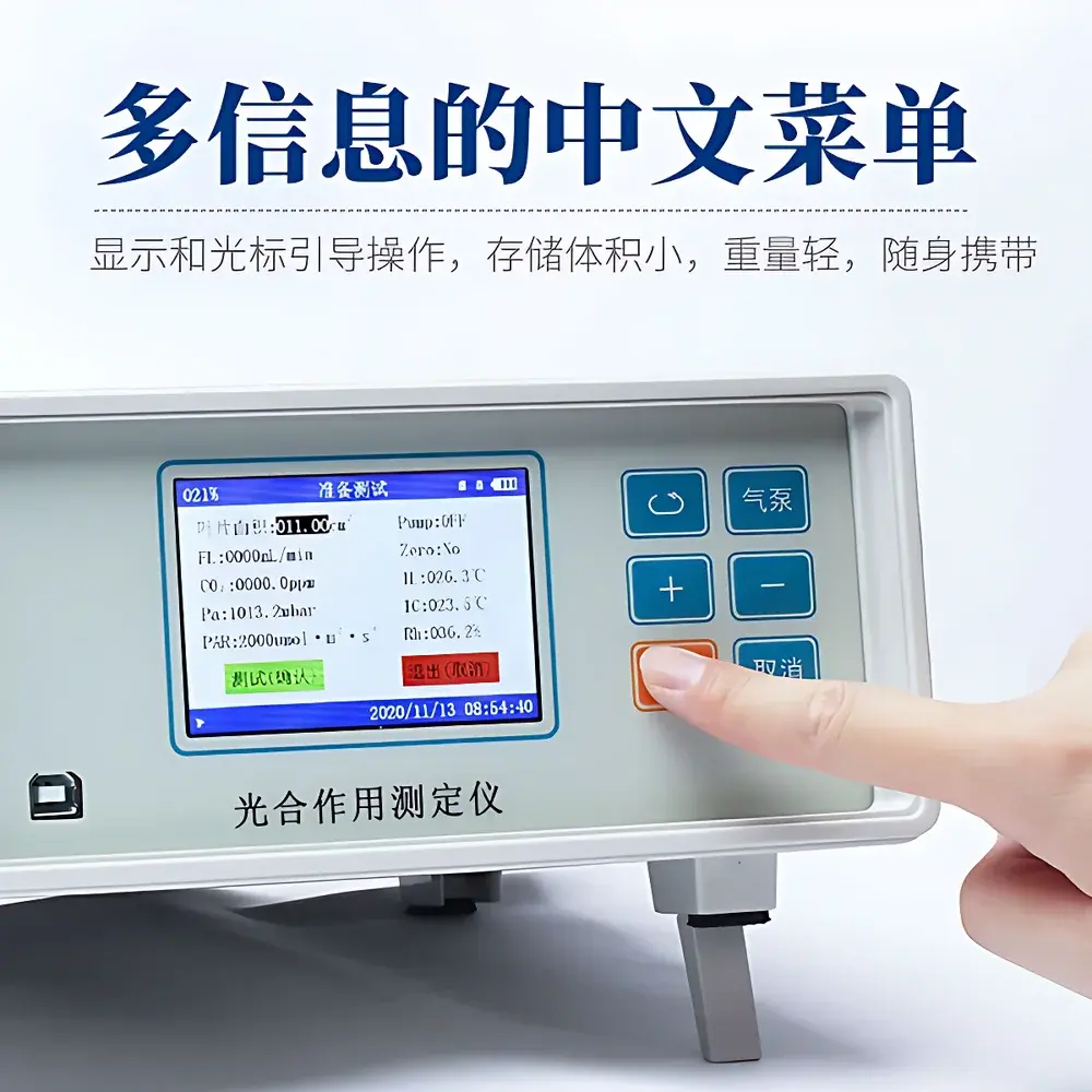 Shanda SD-FS800Z Portable Photosynthesis Measurement System