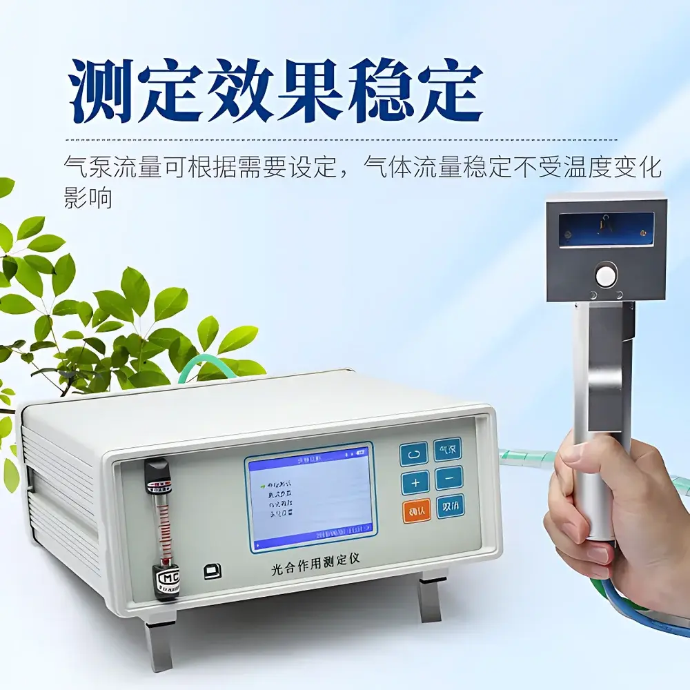Shanda SD-FS800Z Portable Photosynthesis Measurement System