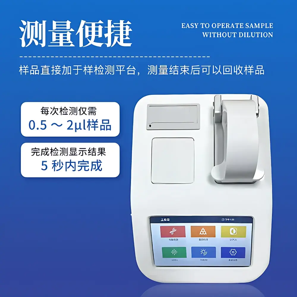 Shanda SD-ND600 Ultra-Micro Spectrophotometer