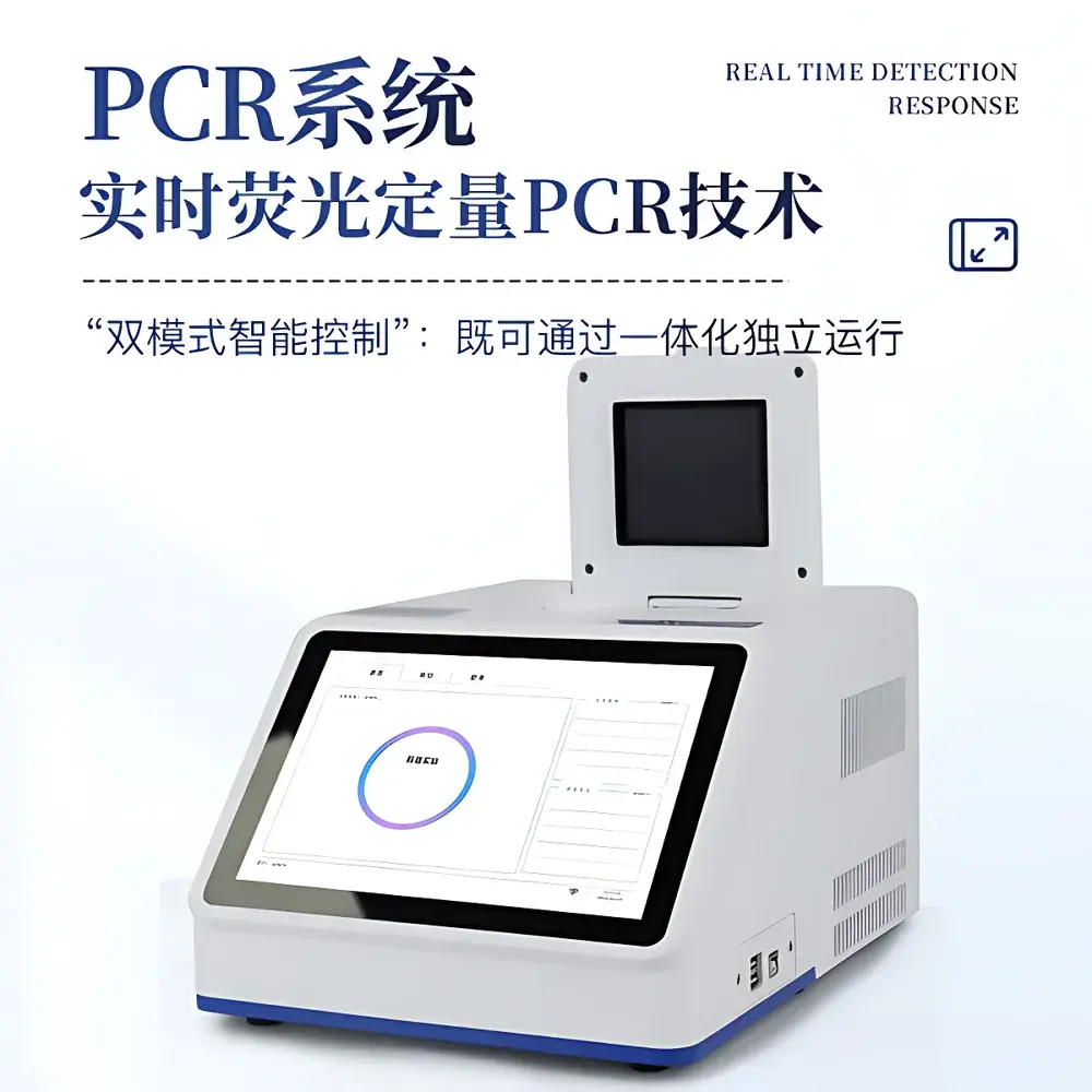 Shanda SD-Z08P African Swine Fever Real-Time Fluorescent Quantitative PCR Detection System