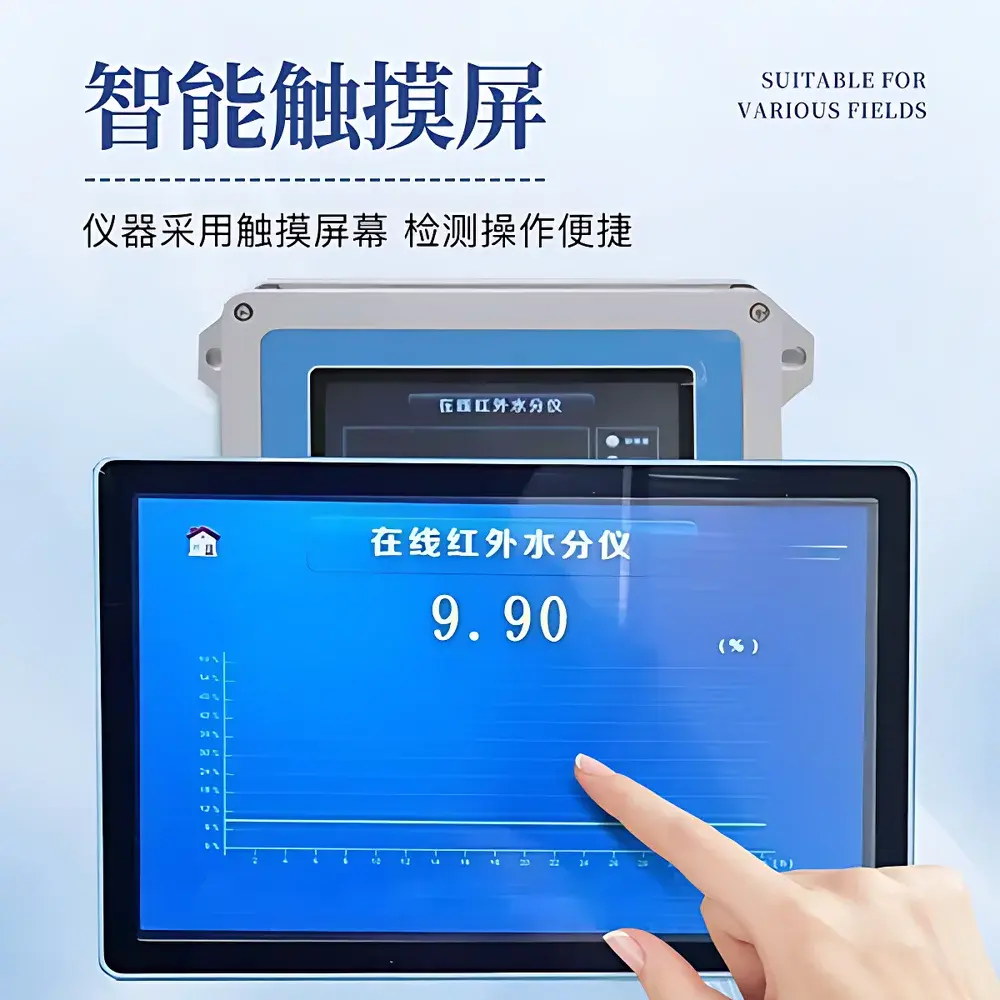 Shanda SD-NIR-AC Corrosion-Resistant Online Near-Infrared Moisture Analyzer