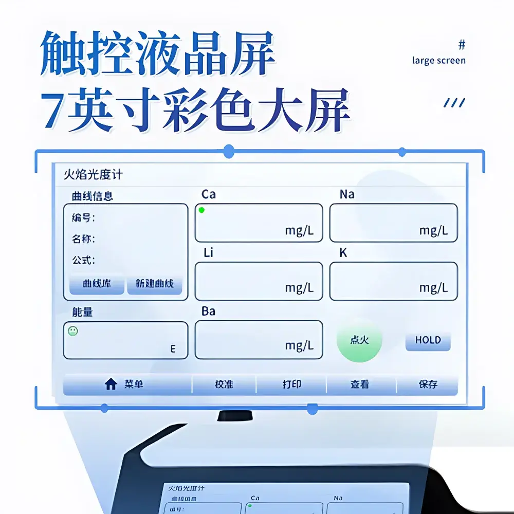 Shanda SD-FP7450 Flame Photometer