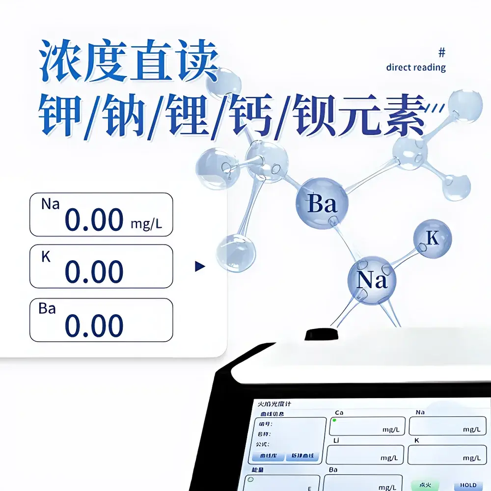 Shanda SD-FP7450 Flame Photometer