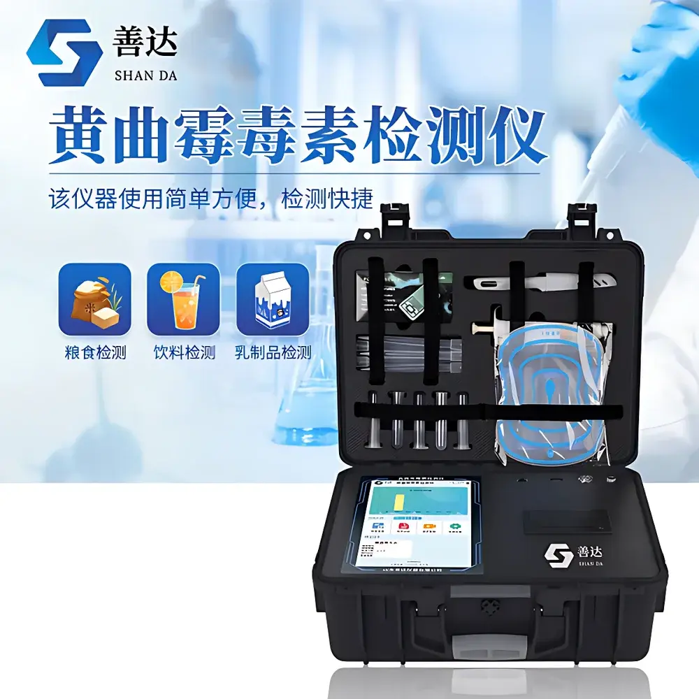 Shanda SD-HQMG Food Safety Rapid Detector for Mycotoxins in Grains and Feed