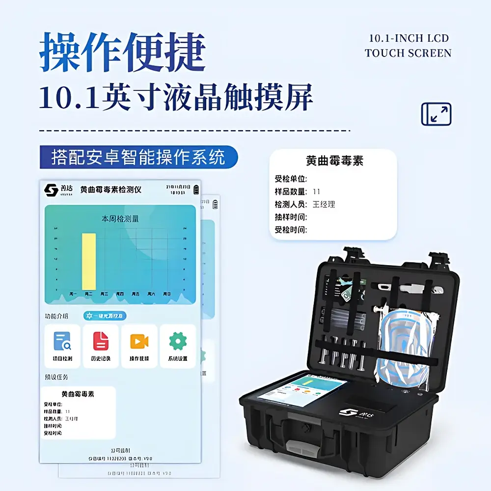 Shanda SD-HQMG Food Safety Rapid Detector for Mycotoxins in Grains and Feed