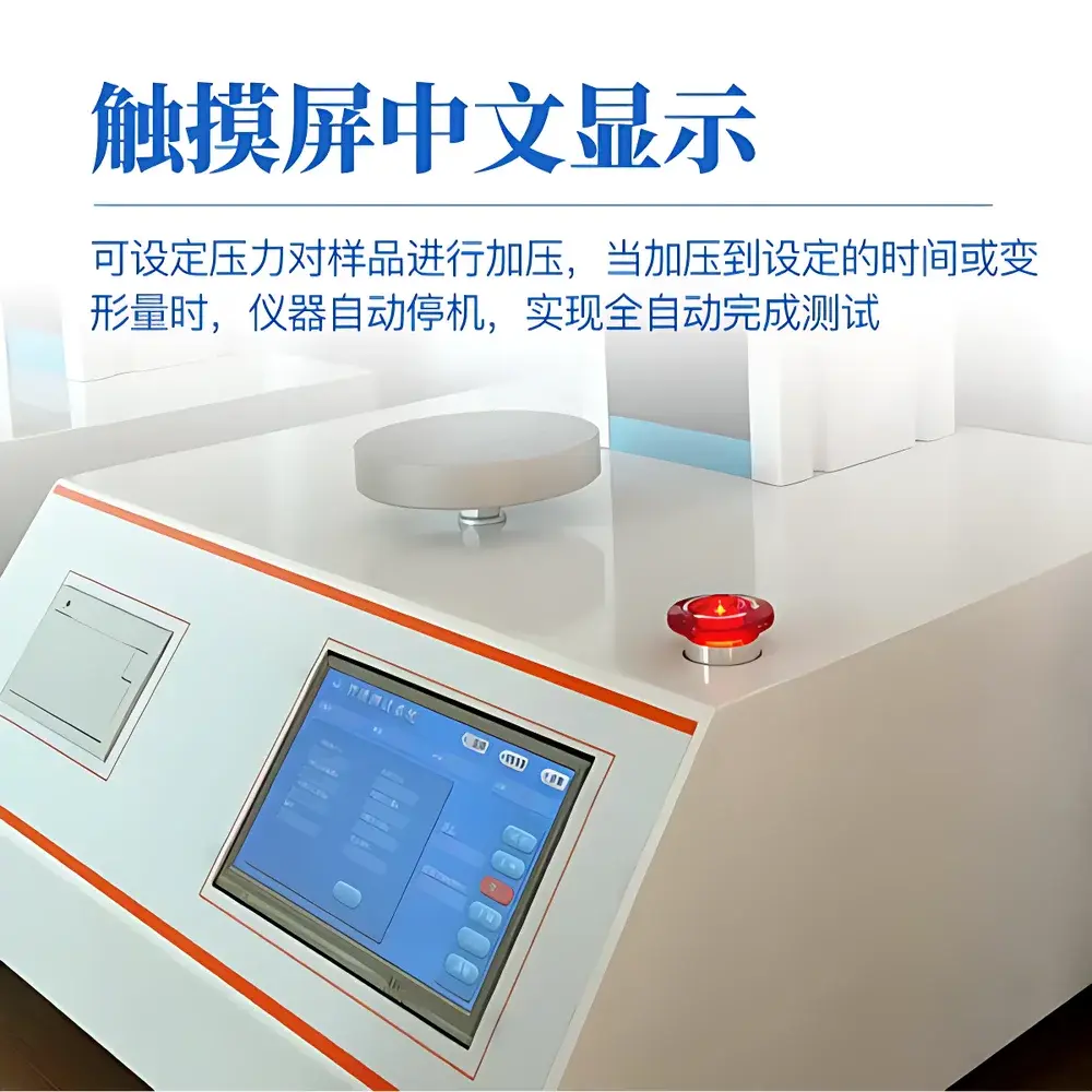 Shanda SD-RXS Meat Water-Holding Capacity (WHC) Tester