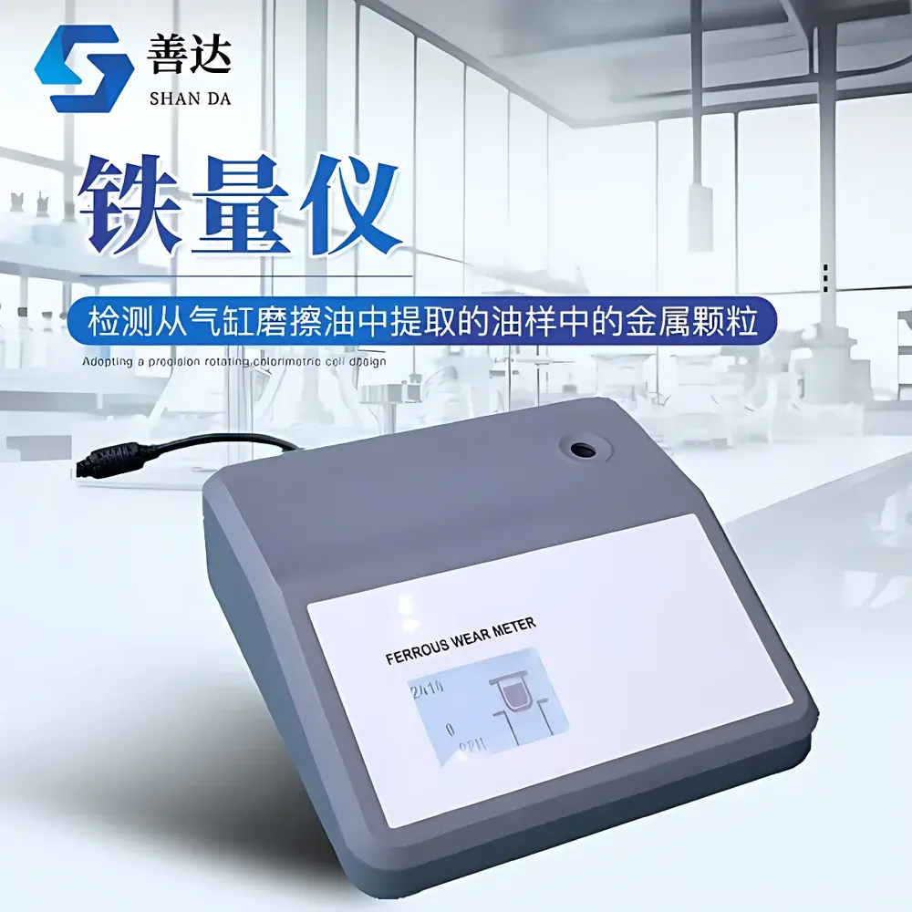 Metal Elemental Analyzer