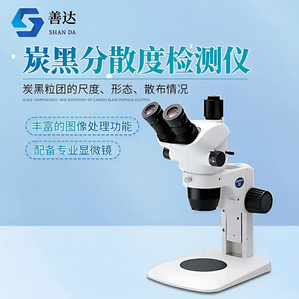 Shanda SD-FSX Carbon Black Dispersion Analyzer
