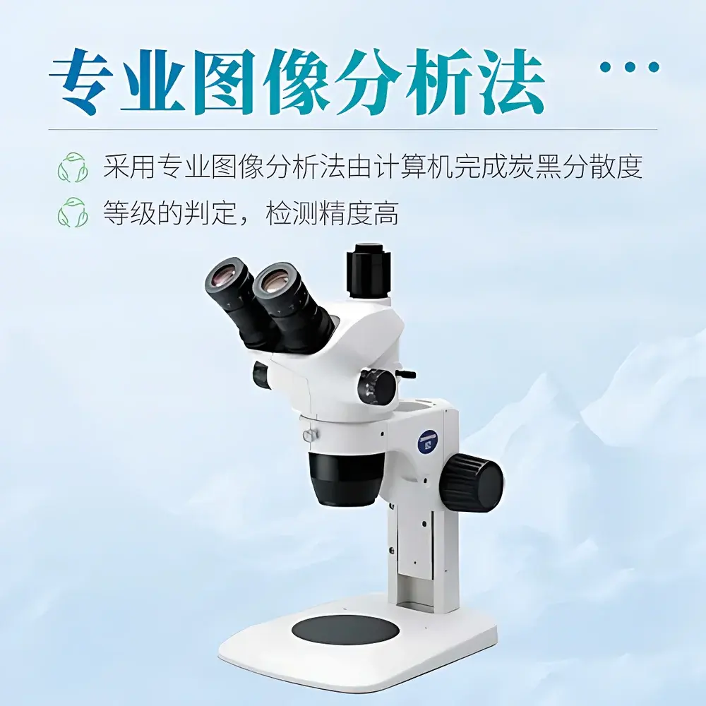 Shanda SD-FSX Carbon Black Dispersion Analyzer