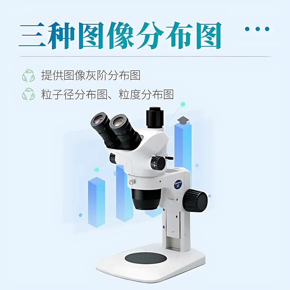 Shanda SD-FSX Carbon Black Dispersion Analyzer