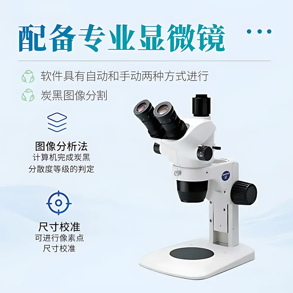 Shanda SD-FSX Carbon Black Dispersion Analyzer