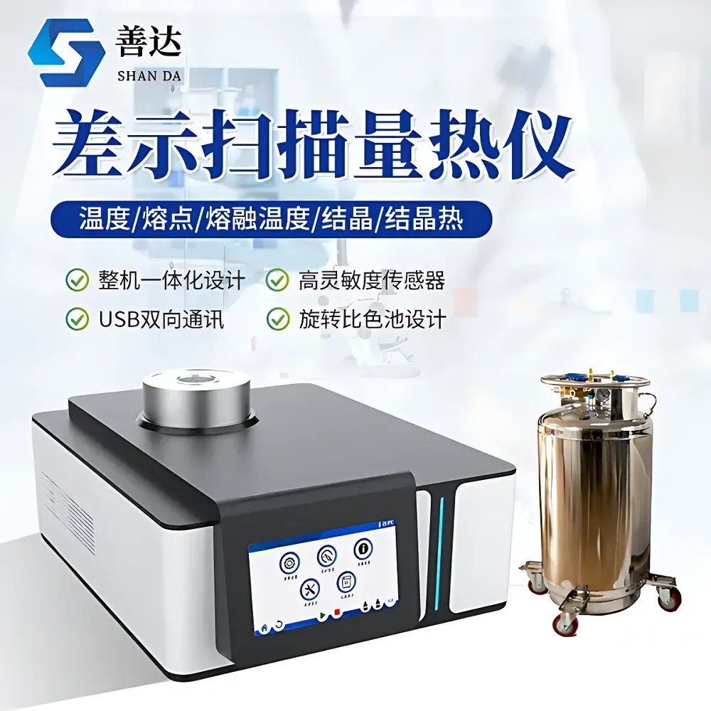 Shanda SD-L2 Differential Scanning Calorimeter