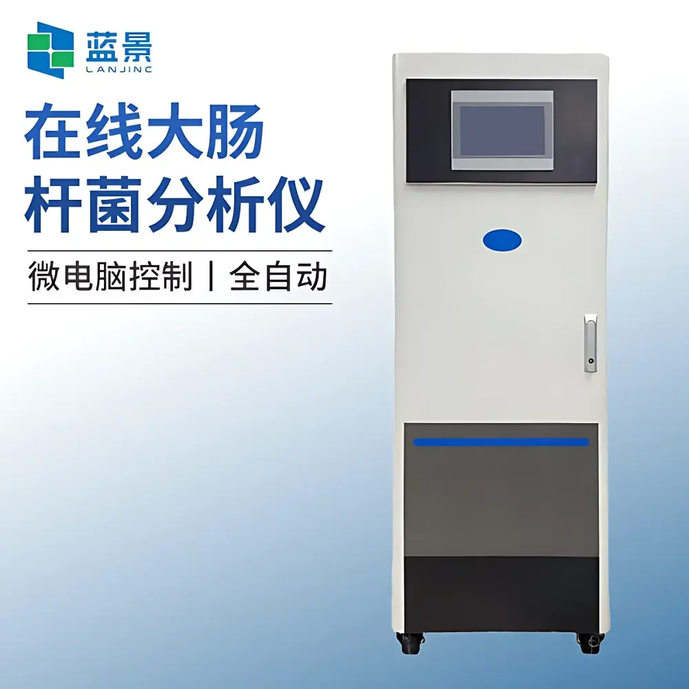 Lanjing LJ-DC8000 Online Escherichia coli Analyzer
