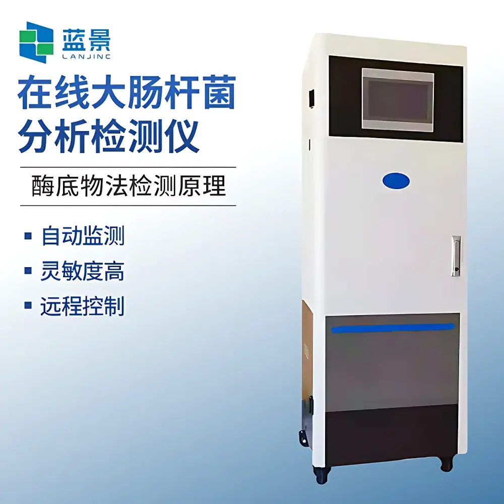 Lanjing LJ-DC8000 Online Escherichia coli Analyzer