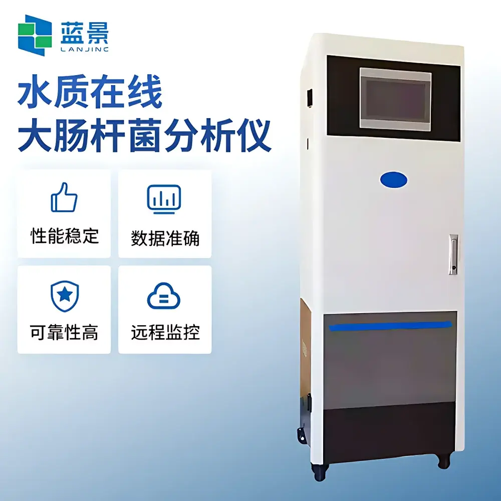 Lanjing LJ-DC8000 Online Escherichia coli Analyzer