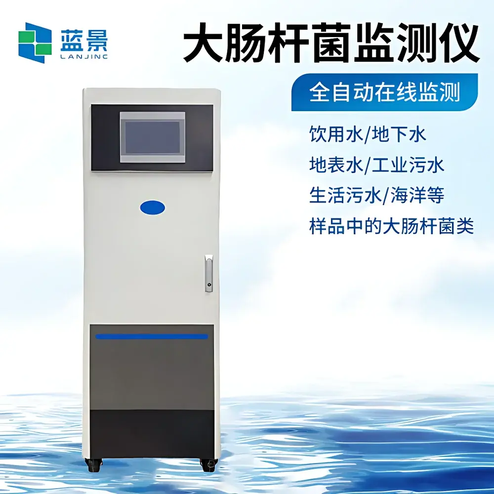 Lanjing LJ-DC8000 Online Escherichia coli Analyzer
