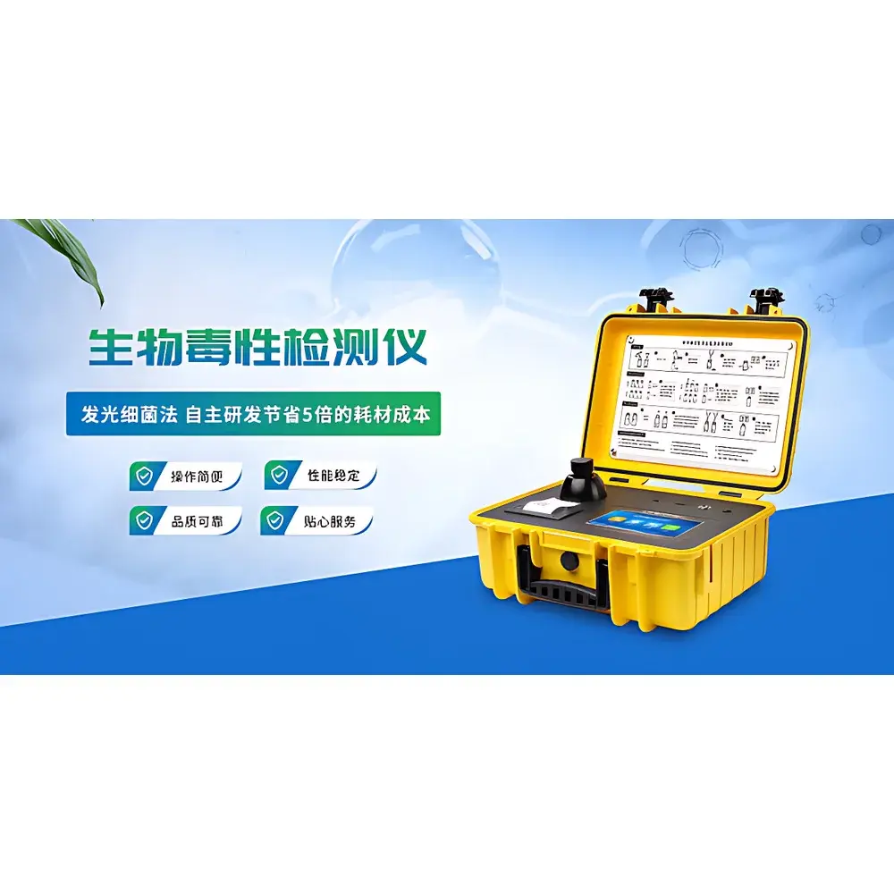 Lanjing LJ-DX Portable Bioluminescent Toxicity Analyzer