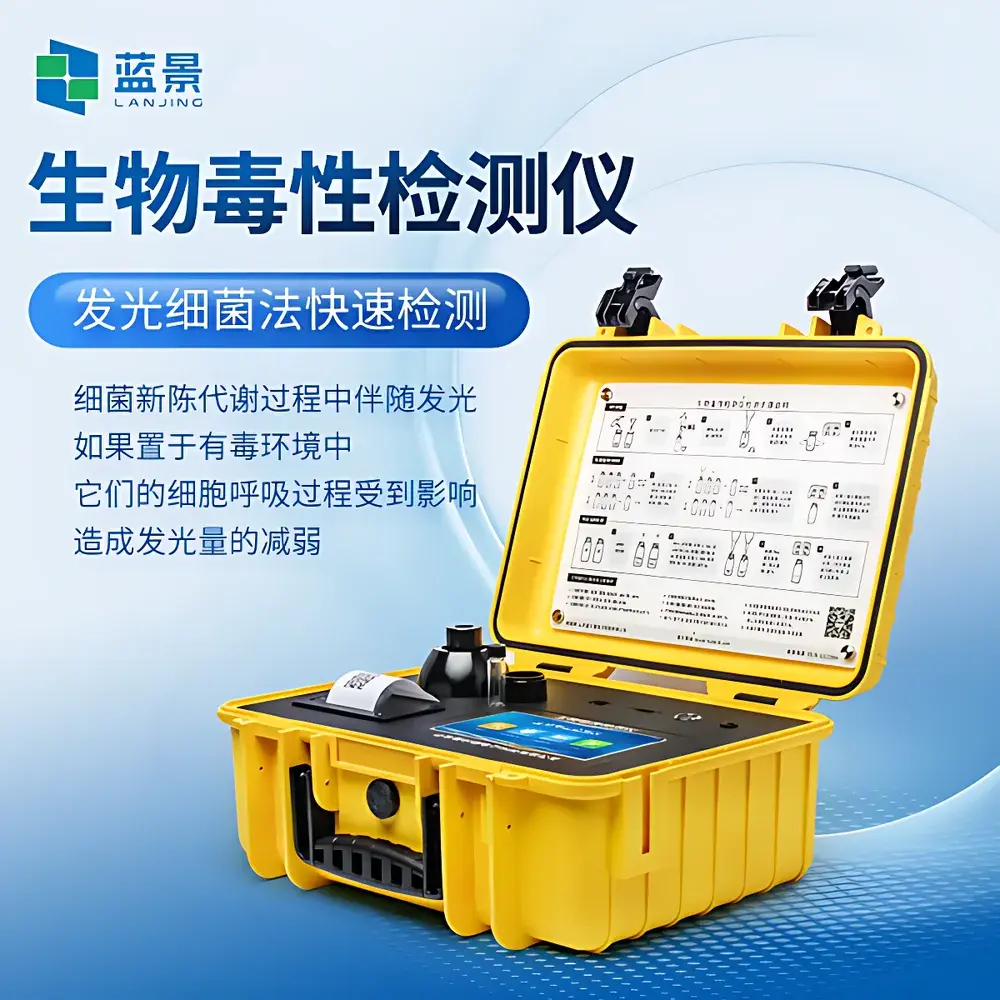 Lanjing LJ-DX Portable Bioluminescent Toxicity Analyzer