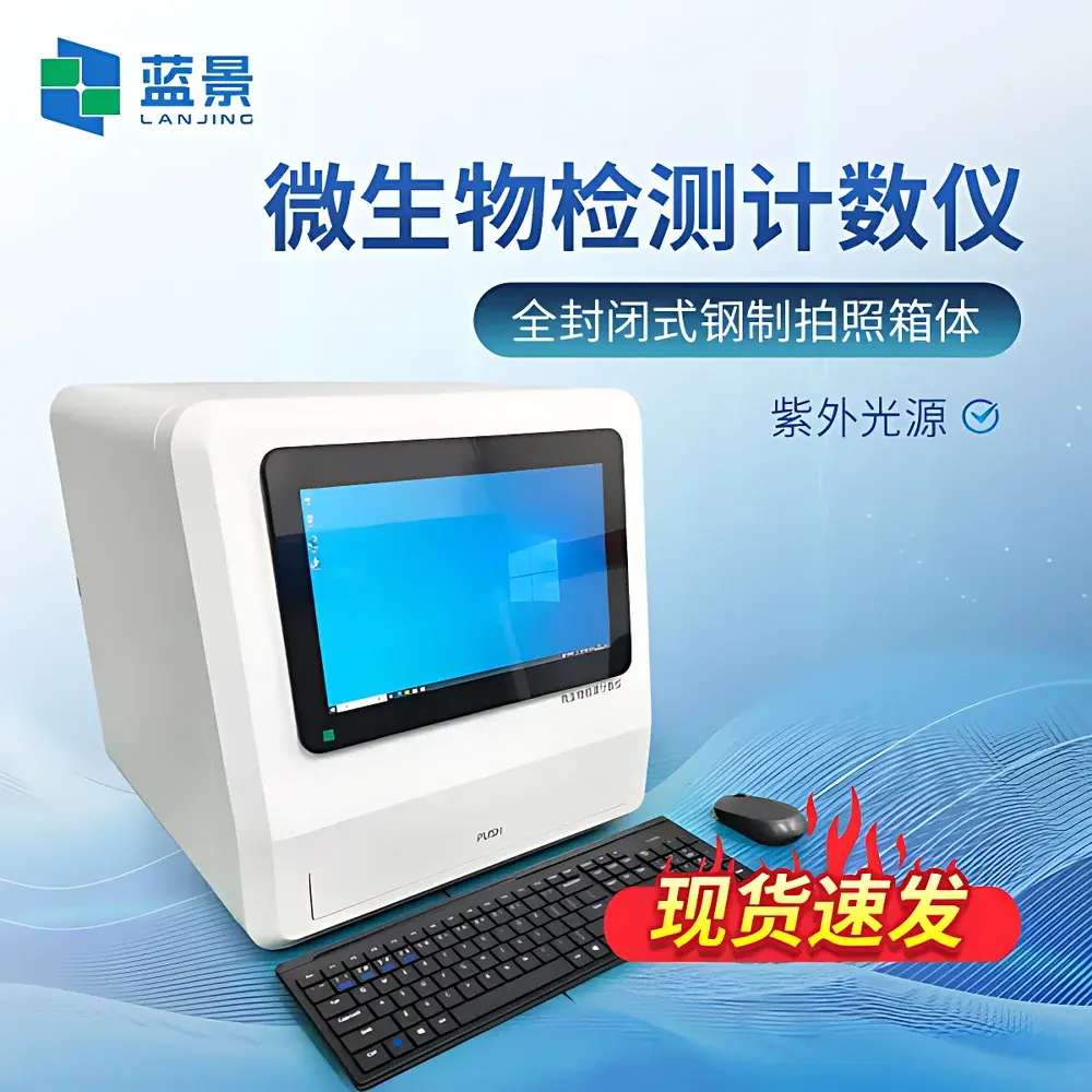 Lanjing LJ-MDC Microbial Detection and Colony Counter