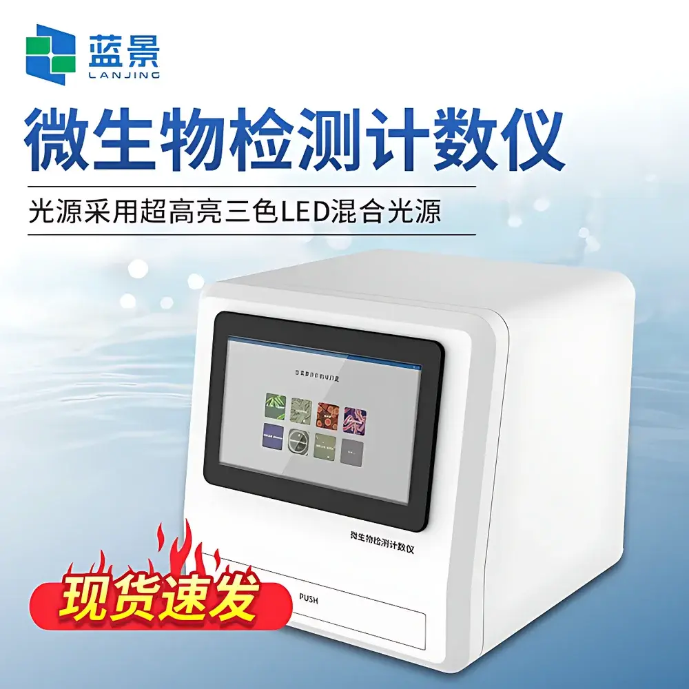 Lanjing LJ-MDC Microbial Detection and Colony Counter